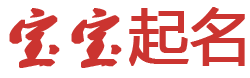 开化县新闻网起名网